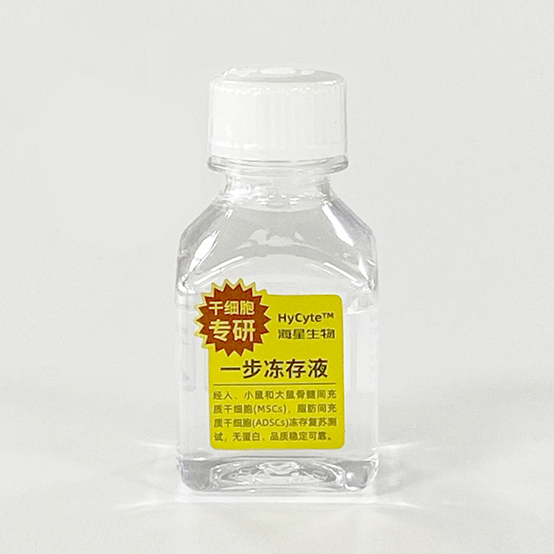 HyCyte??干細胞專研一步凍存液(無血清，非程序型)